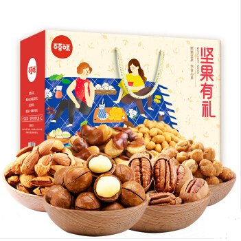 Gift box of nuts 2